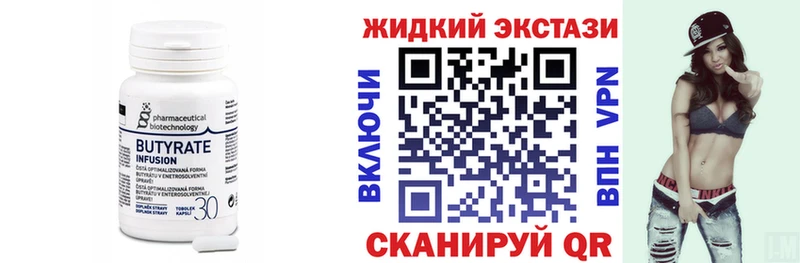 Бутират вода  Купить закладки  Почеп 