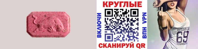 Купить закладки  Почеп  Экстази 99% 