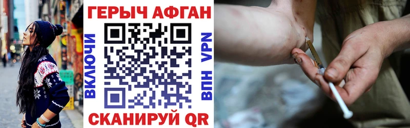 Купить закладки  Почеп  Героин хмурый 