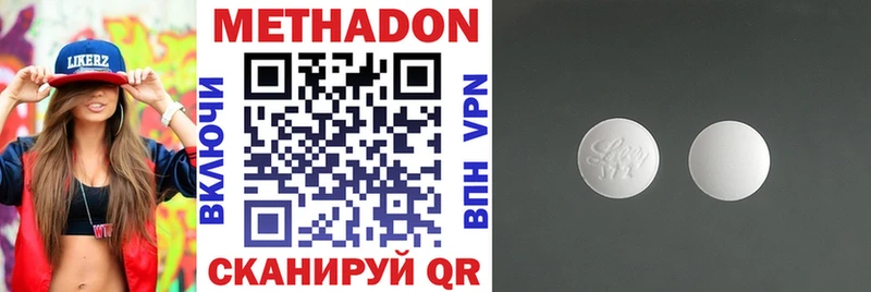 МЕТАДОН мёд Купить Почеп